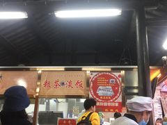 门面-粗茶淡饭(东关街店)