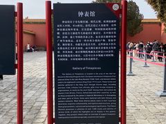 -故宫钟表馆