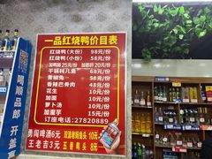 -一品红烧鸭特色川菜(三岔湖店)