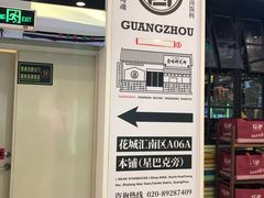 -狮头牌卤味研究所·卤味饭(花城汇南区店)