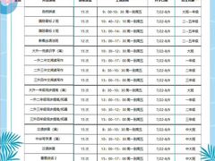 -昂立青少儿成长中心(普陀中潭校区)