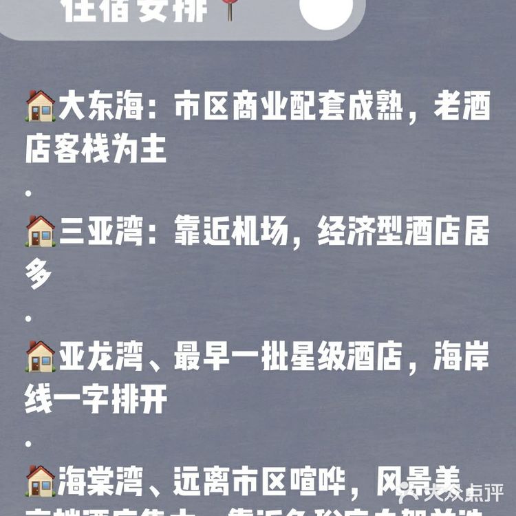 三亚旅游- ✈️五天四晚花了1200💰