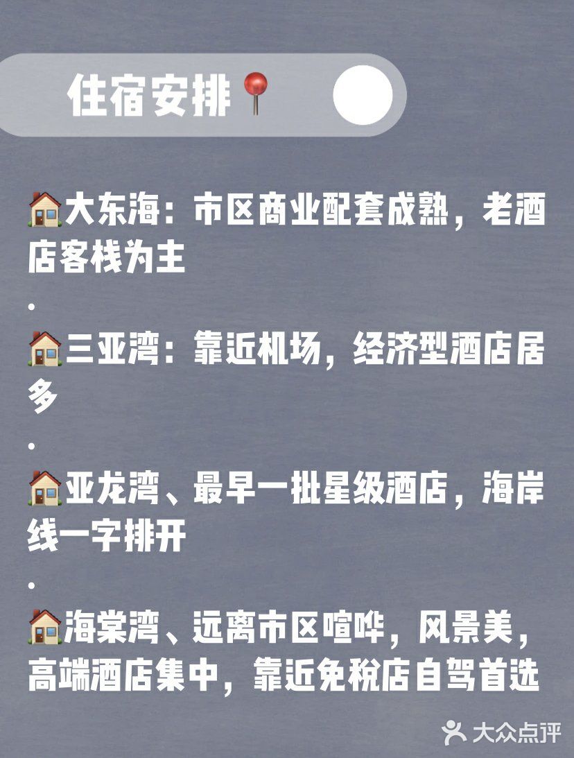 三亚旅游- ✈️五天四晚花了1200💰