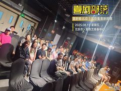 -喜剧部落脱口秀(三里屯店)