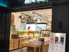 门面-超港·蛋糕面包(国购店)