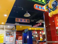 -日昌餐馆(亦庄店)