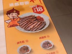 -咬不得高祖生煎·简餐(星耀城店)
