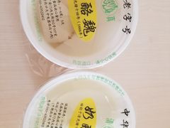 -奶酪魏(牛街总店)