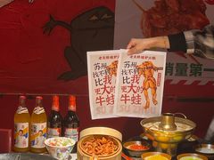 -老天桥蛙炉火锅(姑苏总店)