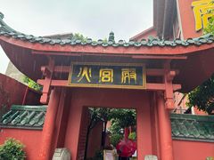 -火宫殿·小吃王国(坡子街店)