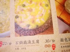 菜单-绿茶餐厅(华联万柳店)