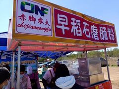 -牛头崖大集