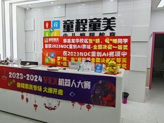 -童程童美·信息学竞赛·乐高机器人编程(龙华校区)