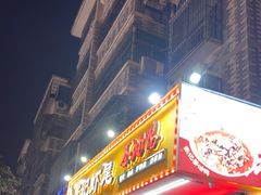 -张记虾尾·火锅·烧烤·大排档(涉外店)