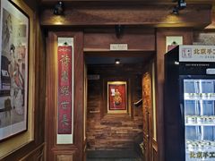 -小吊梨汤·北京菜(香山店)