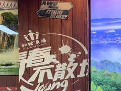 -牛犇炭火烤肉·鲜切烤肉(承德总店)