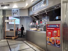 -LELECHA乐乐茶(美罗城店)