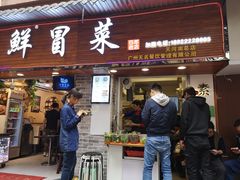门面-禅悦素食