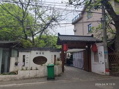 -张鸟园农家乐(张鸟园店)