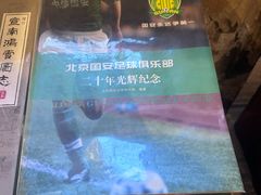-正阳书局(西四南大街店)