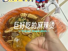 -安发瞧麻辣烫(总店)