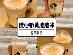 -喜茶(深圳福田星河COCO Park店)