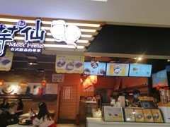 门面-鲜芋仙(观音桥大融城LG店)