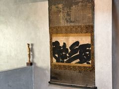 -元白和创园展厅