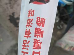 -喜识·冰糖葫芦·炒酸奶(保定钟楼店)