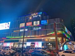 -玛马艾脆皮水磨年糕(湖北路87-89小区店)