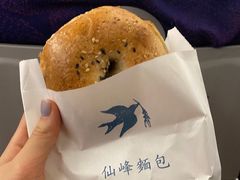 酒渍提子奶油芝士全麦贝果-仙峰天然面包(迎宾路店)