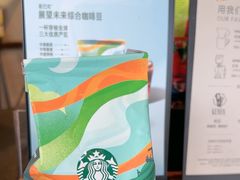 -星巴克(苏州张家港国贸酒店店)