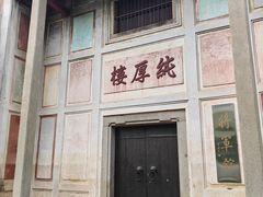 -中国客家博物馆