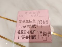 -稻香酒家·33年老字号·港式粤菜(富邦中心店)