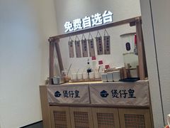 -煲仔皇腊味煲仔饭(上海光启城店)