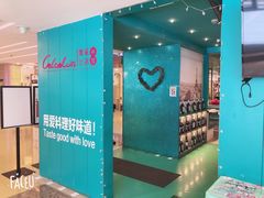 -青瓷火锅料理(西单大悦城店)