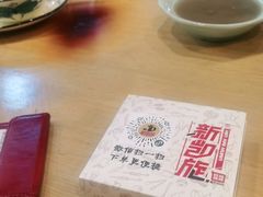 -新凯旋烧烤·燕姐千岛湖土菜