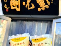 -紫光园·烤鸭·北京菜(团结湖店)