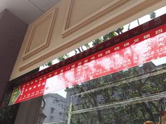 -嘉逸传菜(洛川东路店)