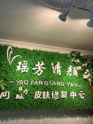 -宜肤清颜专业祛痘问题肌修护