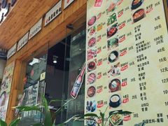 -麻蒲碳烤肉(远景路1号店)