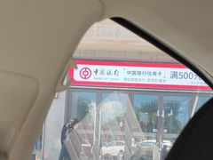 -众联广场(玉龙大街店)