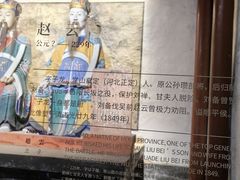 -成都武侯祠博物馆