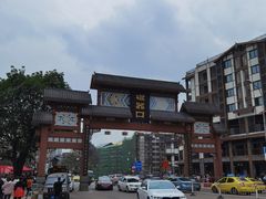 -磁器口古镇