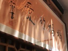-八珍手工水饺·妈妈的爱(传芳巷店)