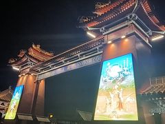 -开封府