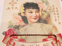 -上下九广州菜馆(锦业路店)