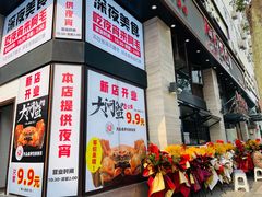 -阿毛饭店(和义路店)