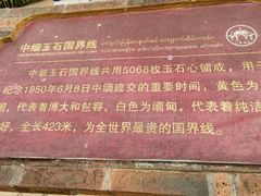 -一寨两国风景区