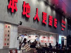 -冯校长老火锅(深圳总店)